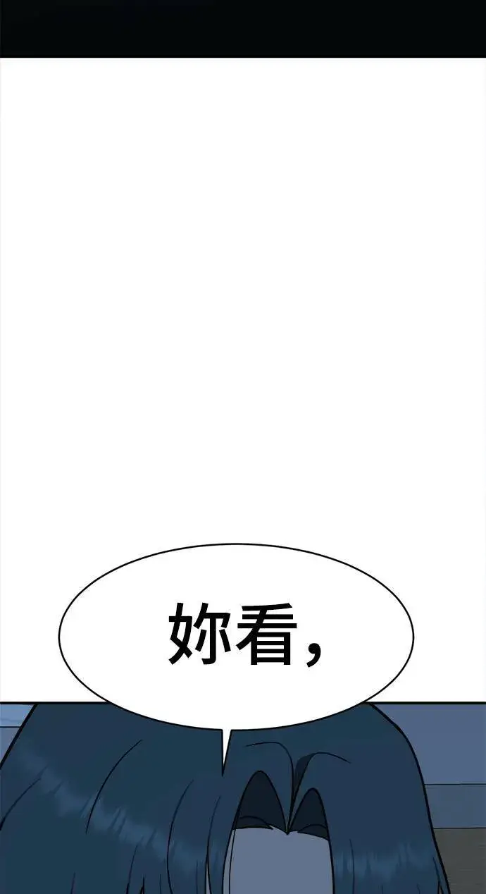 《盗脸人生》河娜永 8图80