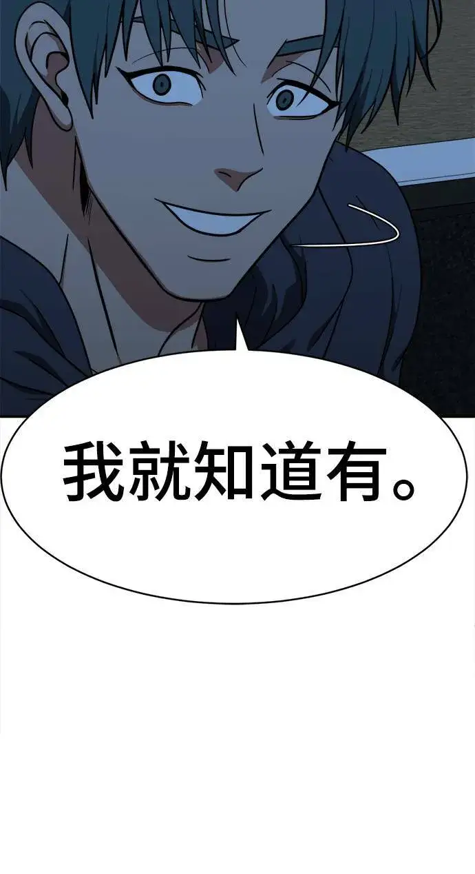《盗脸人生》河娜永 8图81