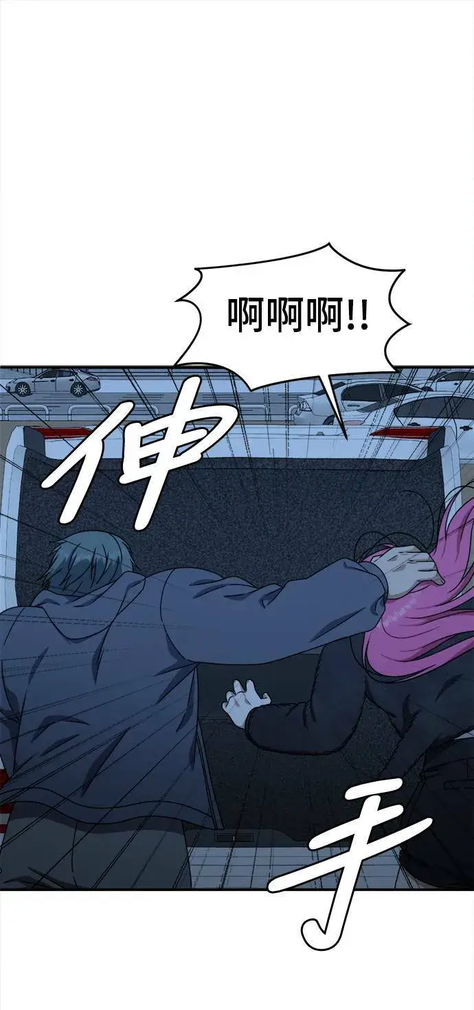 《盗脸人生》河娜永 8图82