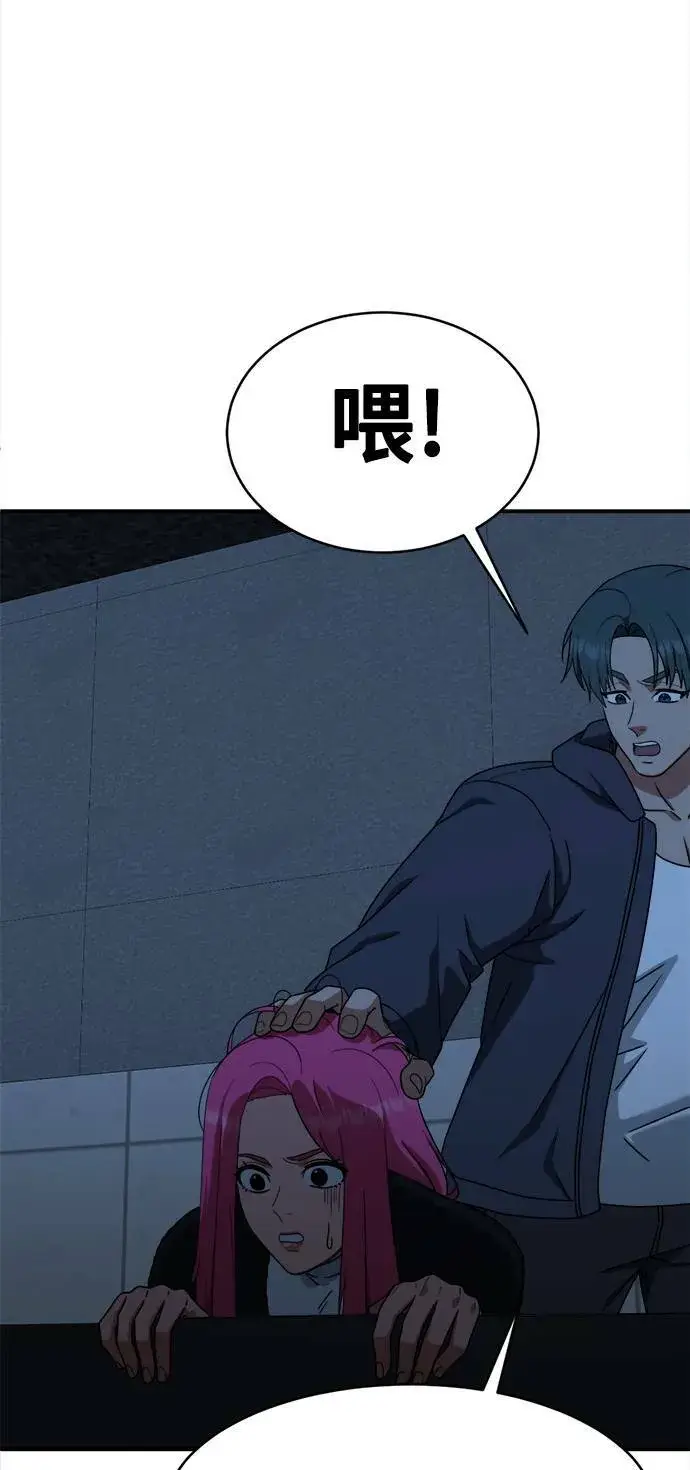 《盗脸人生》河娜永 8图83