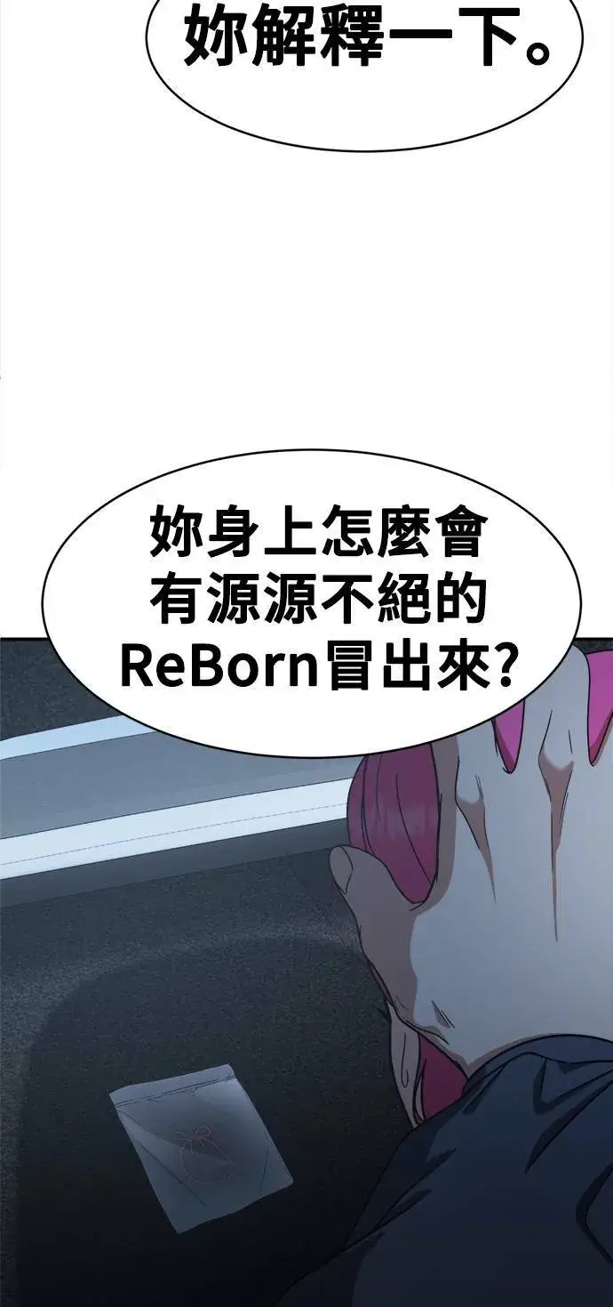 《盗脸人生》河娜永 8图84
