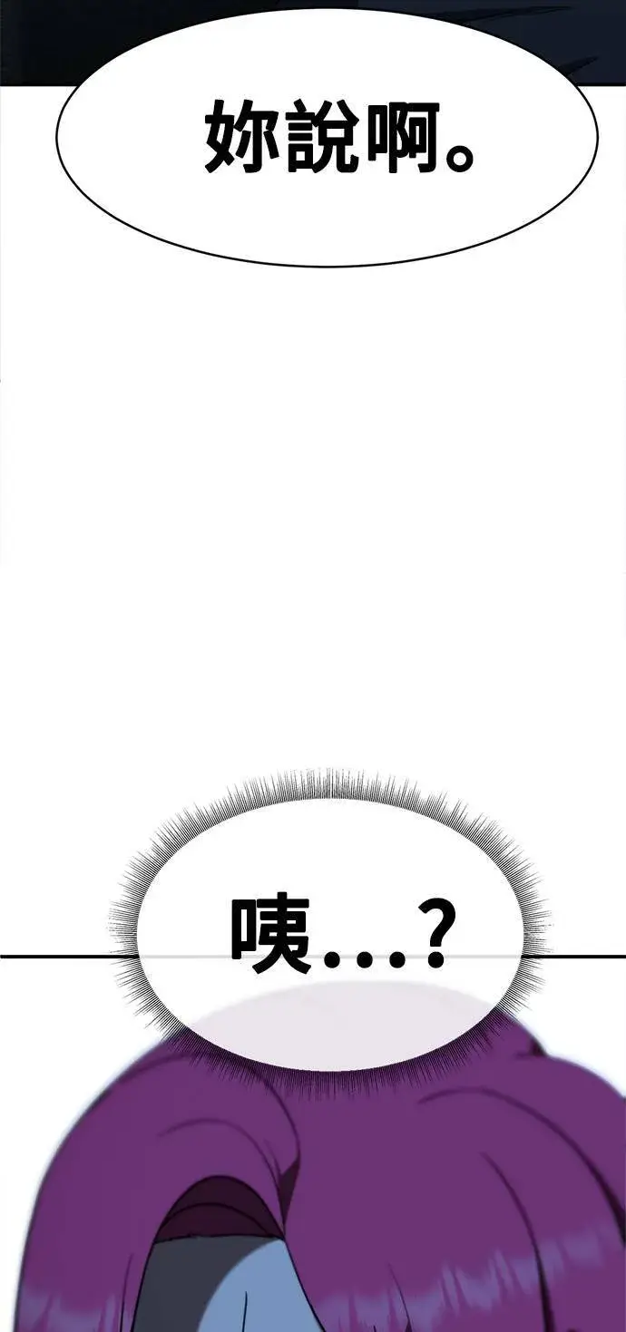 《盗脸人生》河娜永 8图85