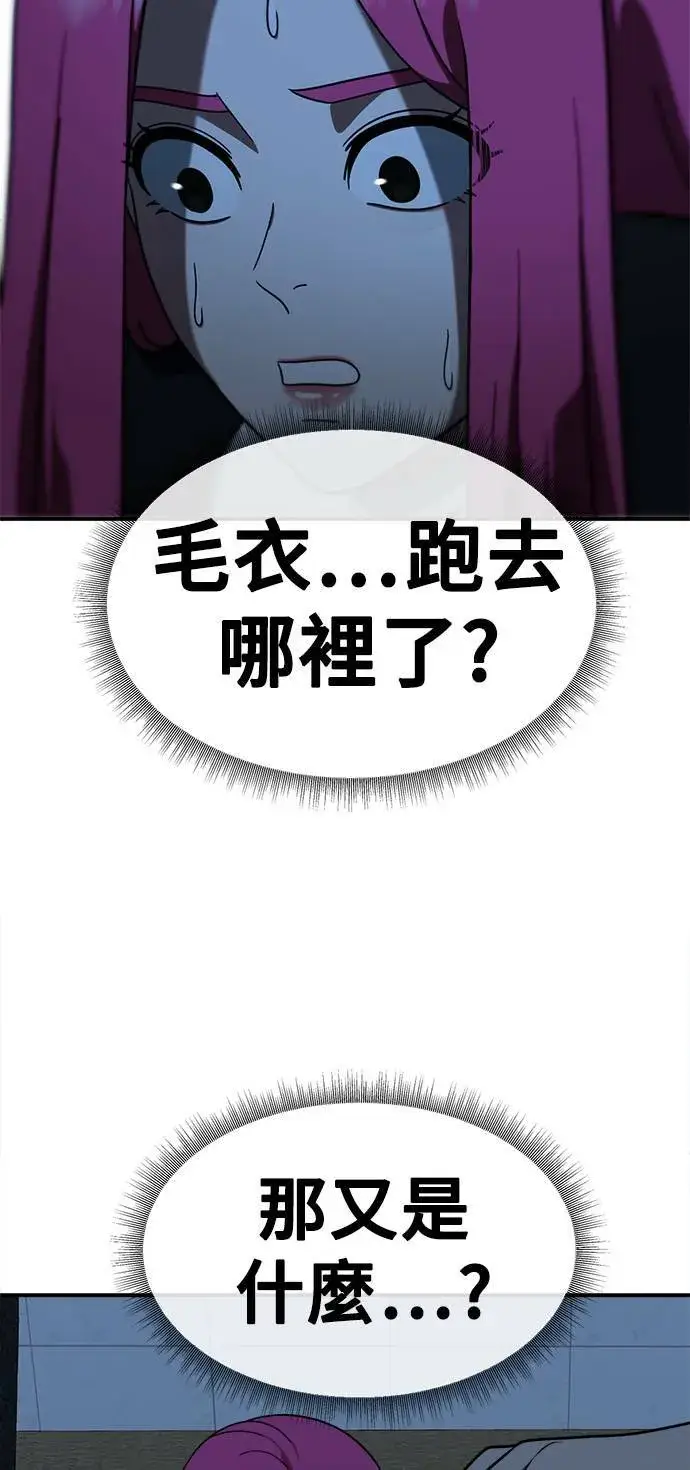 《盗脸人生》河娜永 8图86