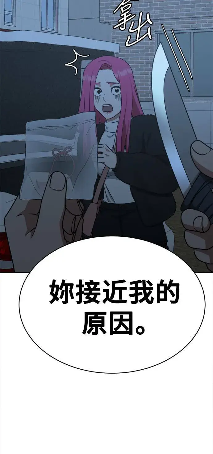 《盗脸人生》河娜永 8图88