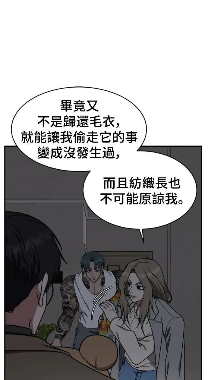 《盗脸人生》河娜永 9图100