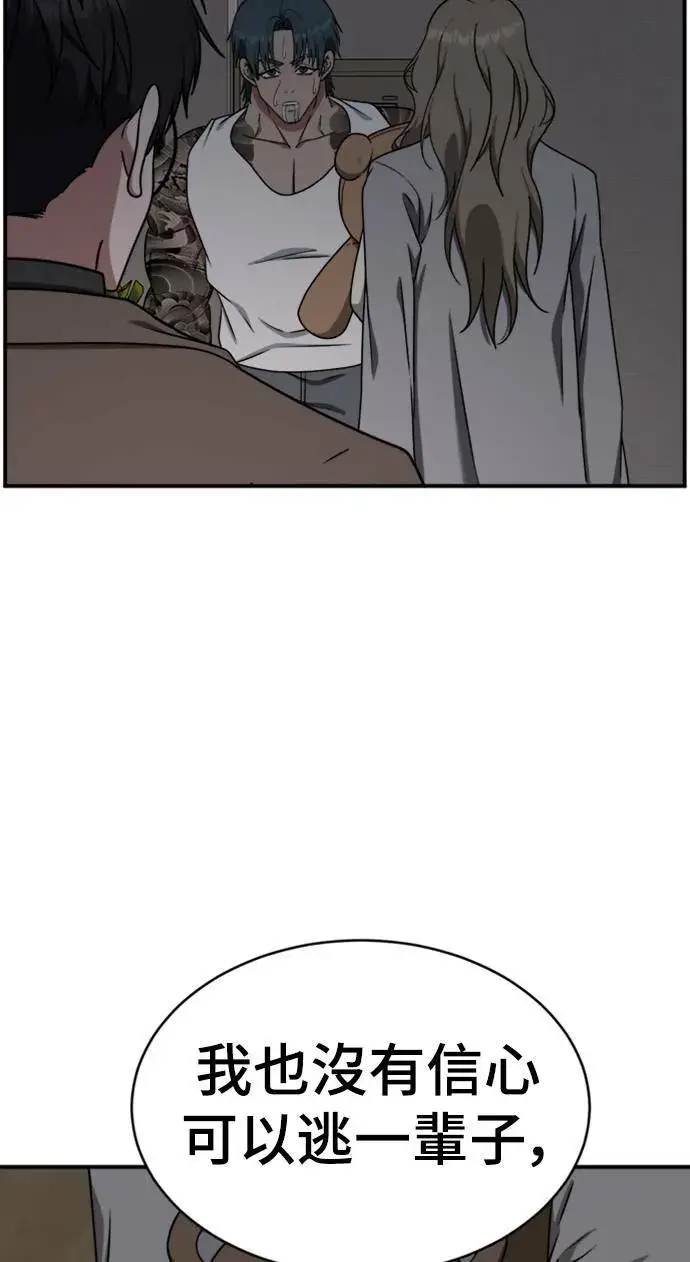 《盗脸人生》河娜永 9图103