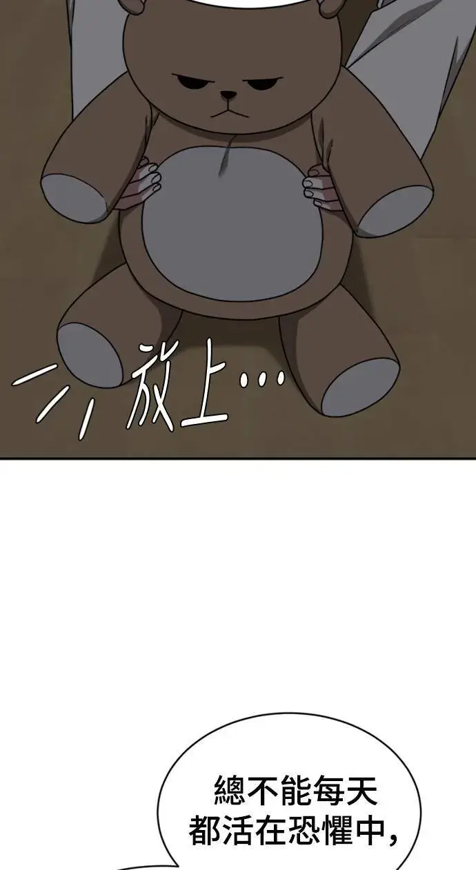 《盗脸人生》河娜永 9图104