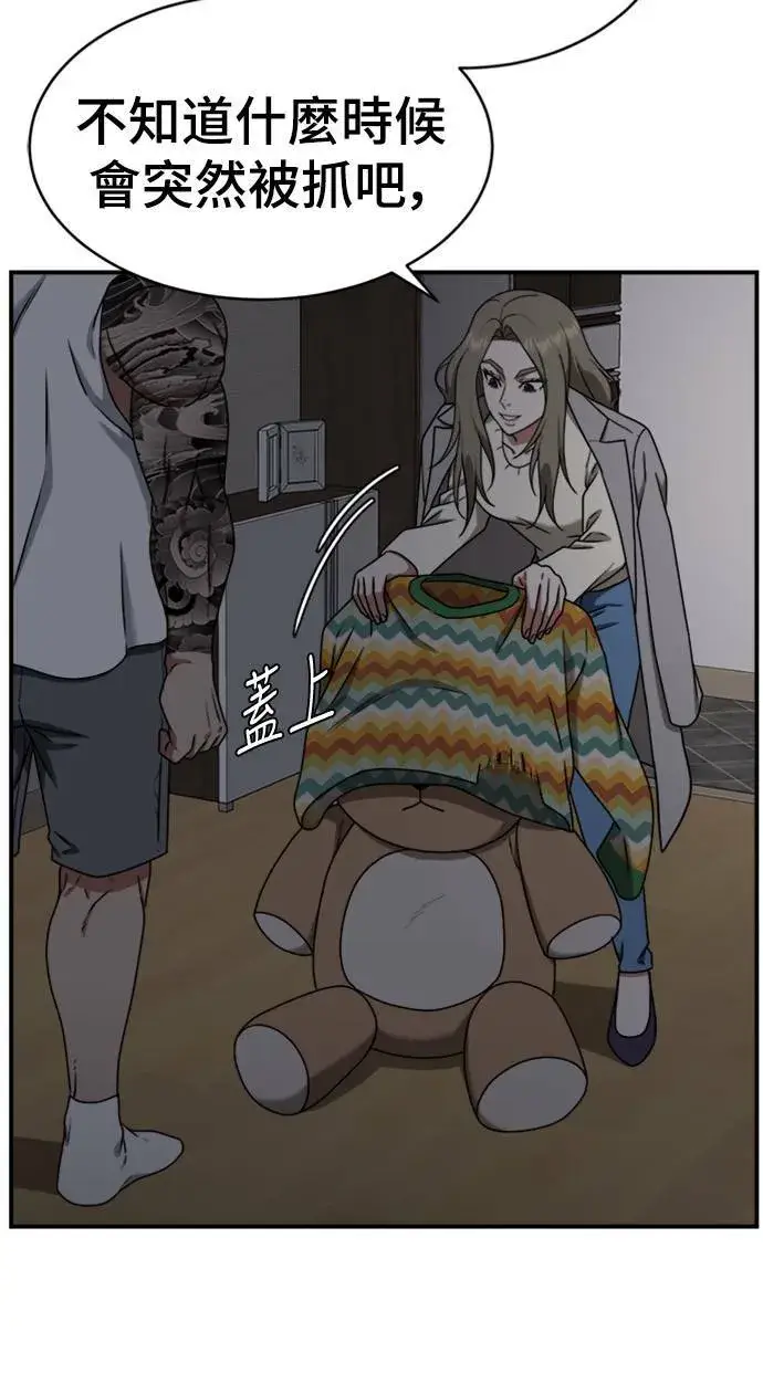 《盗脸人生》河娜永 9图105
