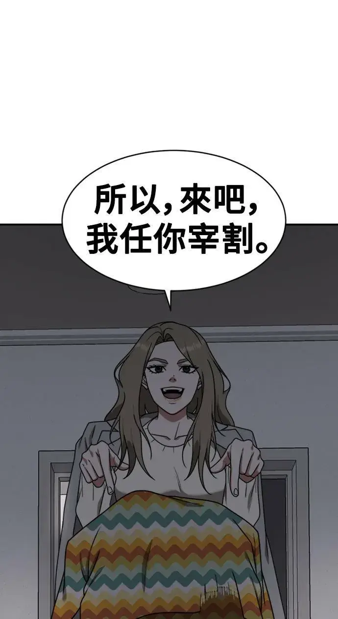 《盗脸人生》河娜永 9图106