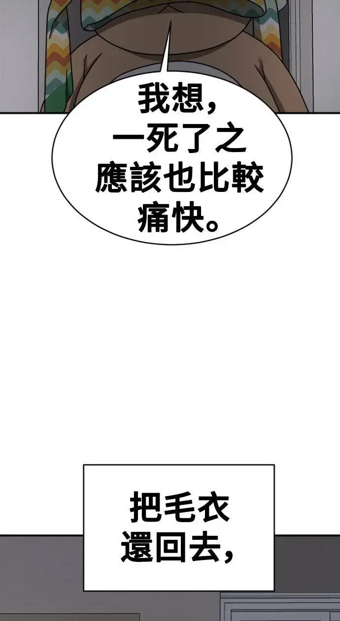 《盗脸人生》河娜永 9图107