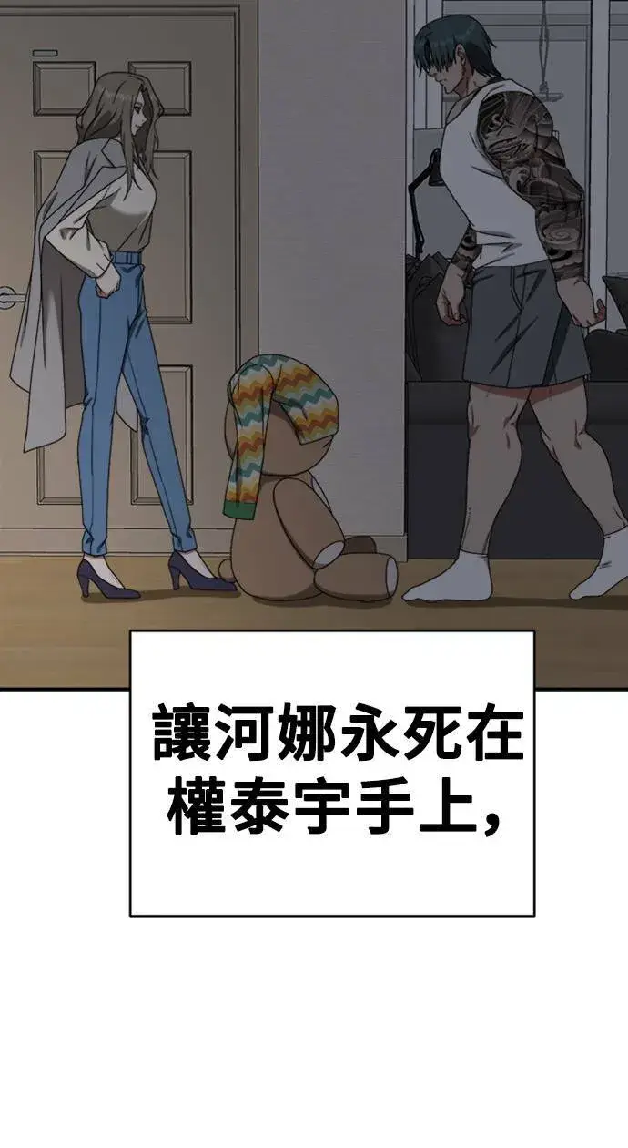 《盗脸人生》河娜永 9图108