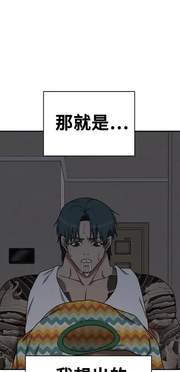 《盗脸人生》河娜永 9图109