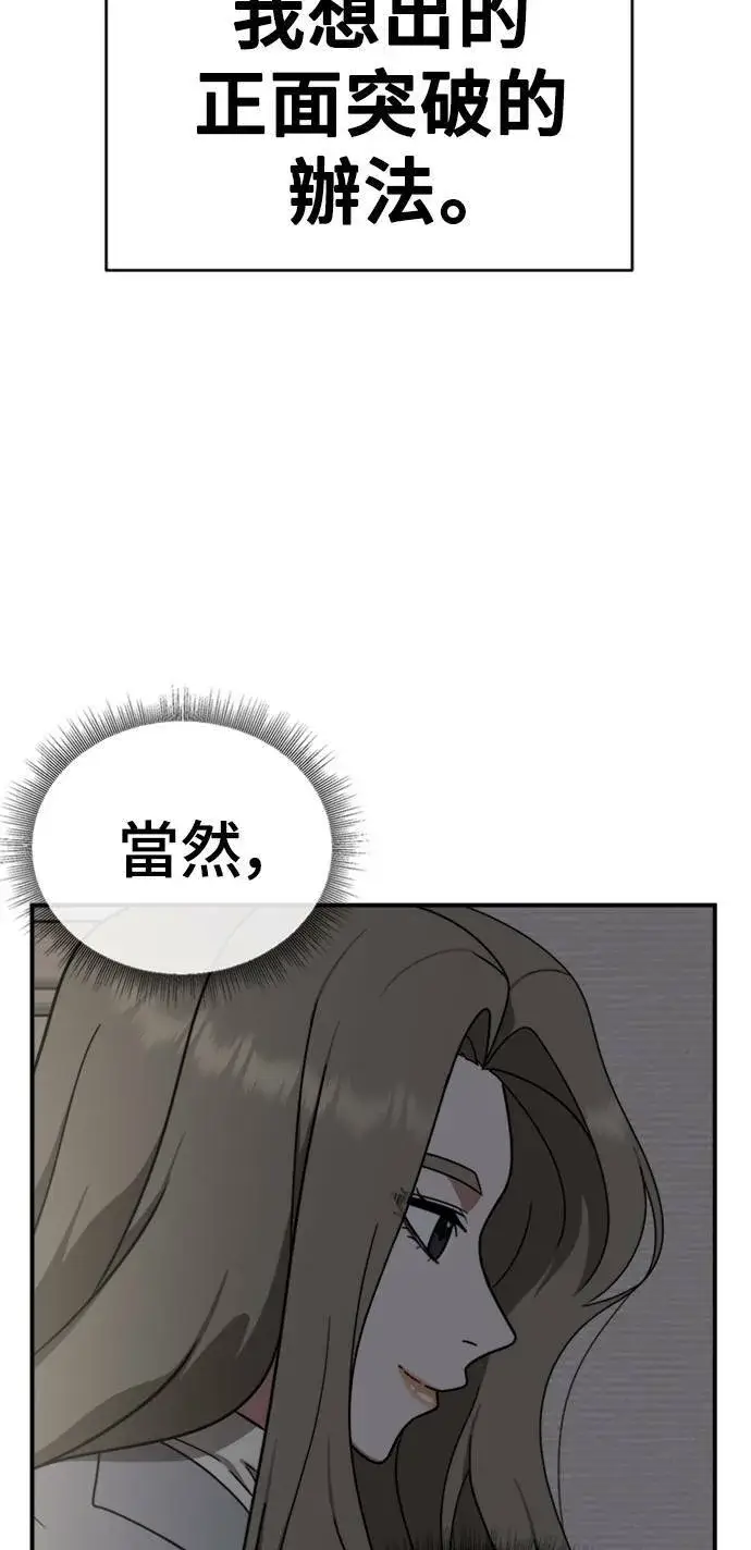 《盗脸人生》河娜永 9图110