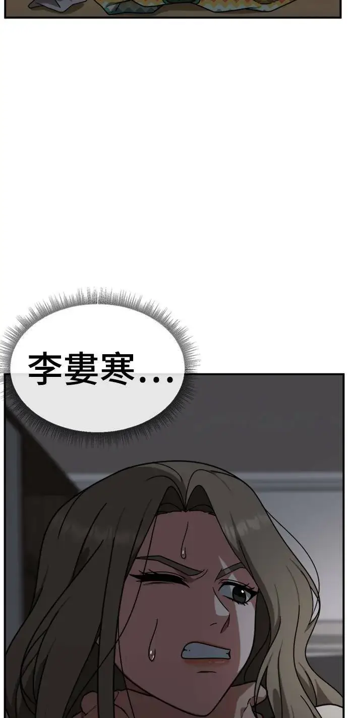 《盗脸人生》河娜永 9图115