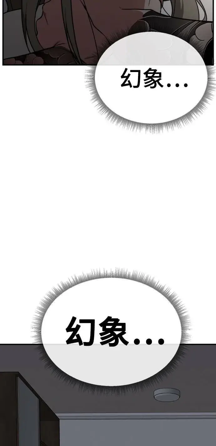 《盗脸人生》河娜永 9图116