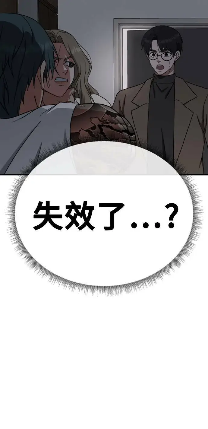 《盗脸人生》河娜永 9图117