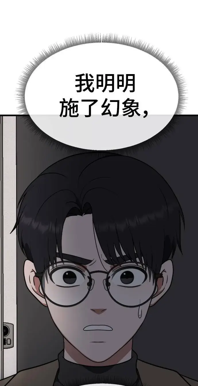 《盗脸人生》河娜永 9图118