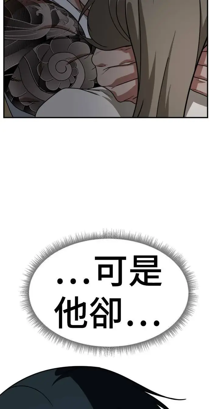 《盗脸人生》河娜永 9图120