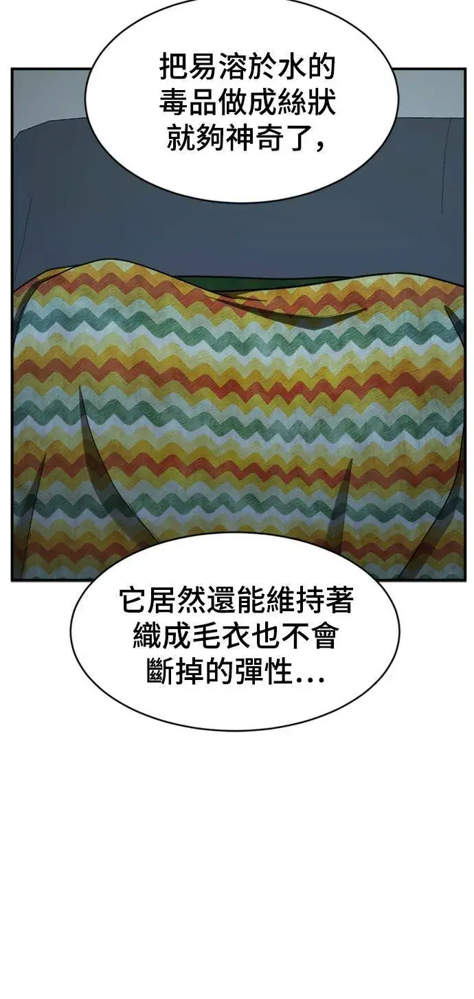 《盗脸人生》河娜永 9图18