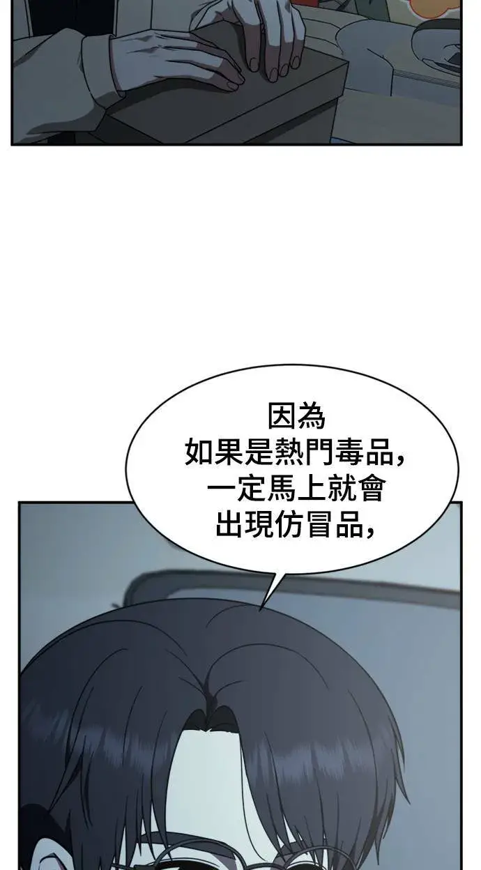 《盗脸人生》河娜永 9图20
