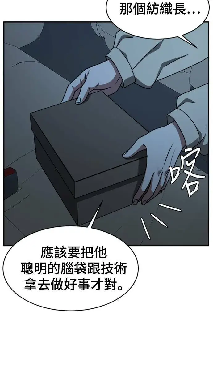 《盗脸人生》河娜永 9图22
