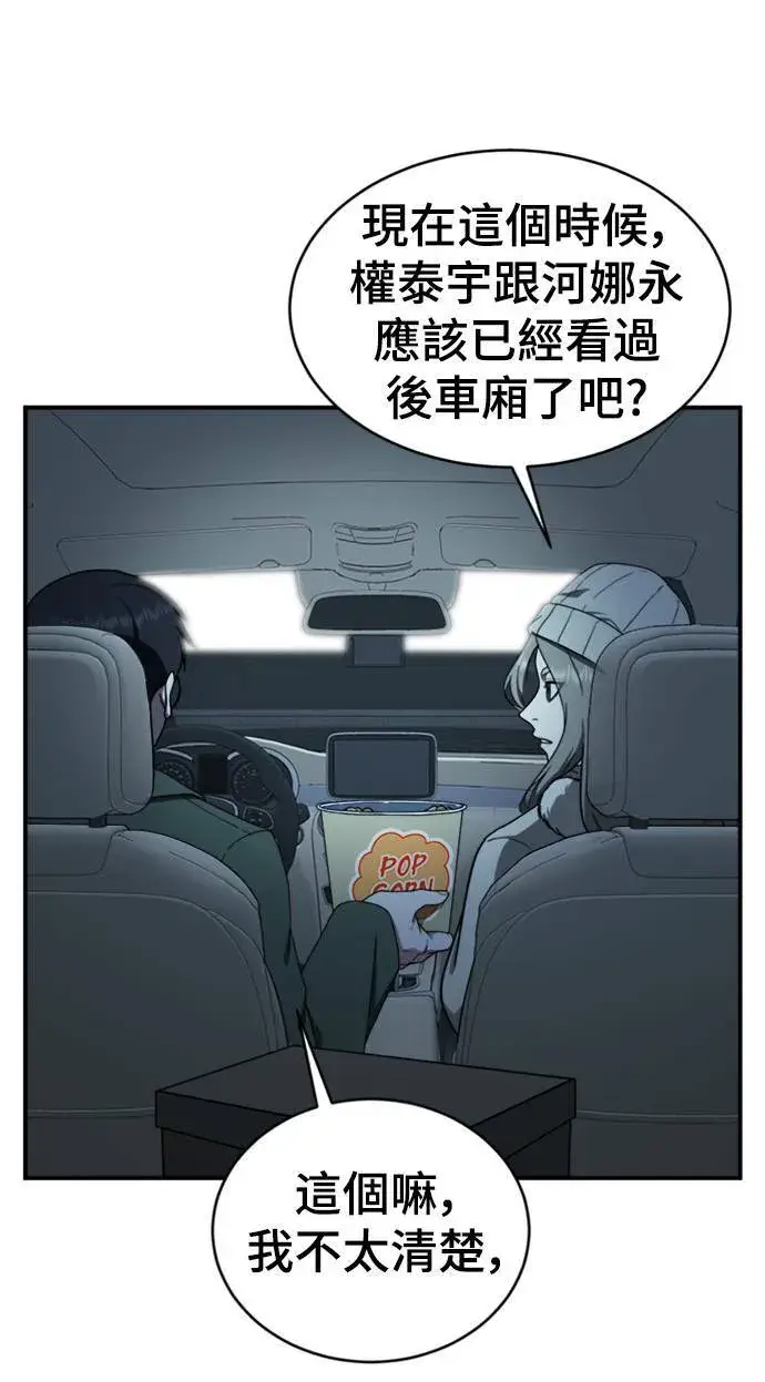 《盗脸人生》河娜永 9图23
