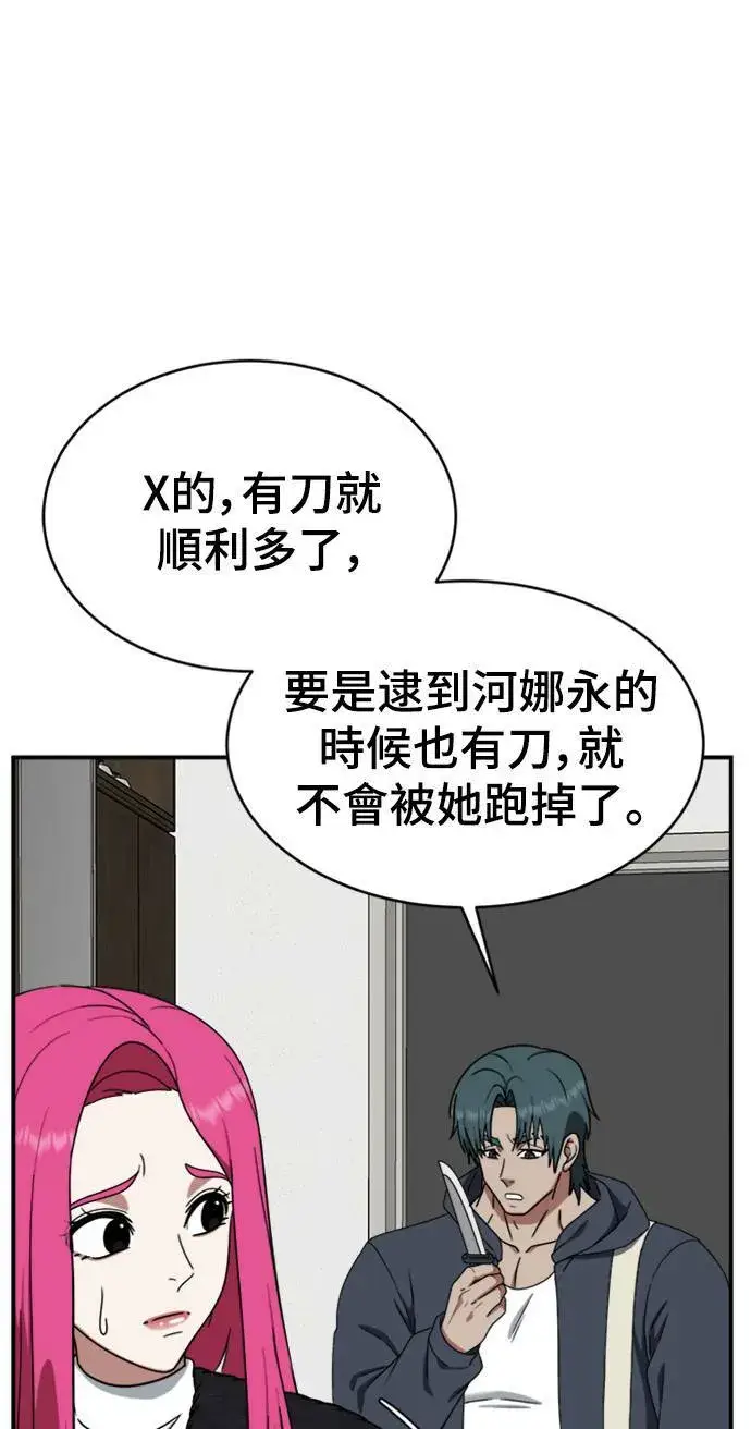 《盗脸人生》河娜永 9图29