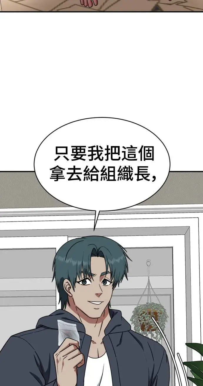 《盗脸人生》河娜永 9图34