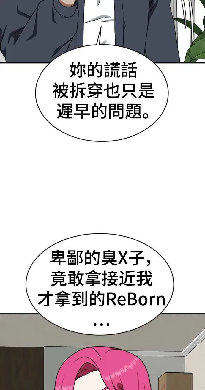 《盗脸人生》河娜永 9图35