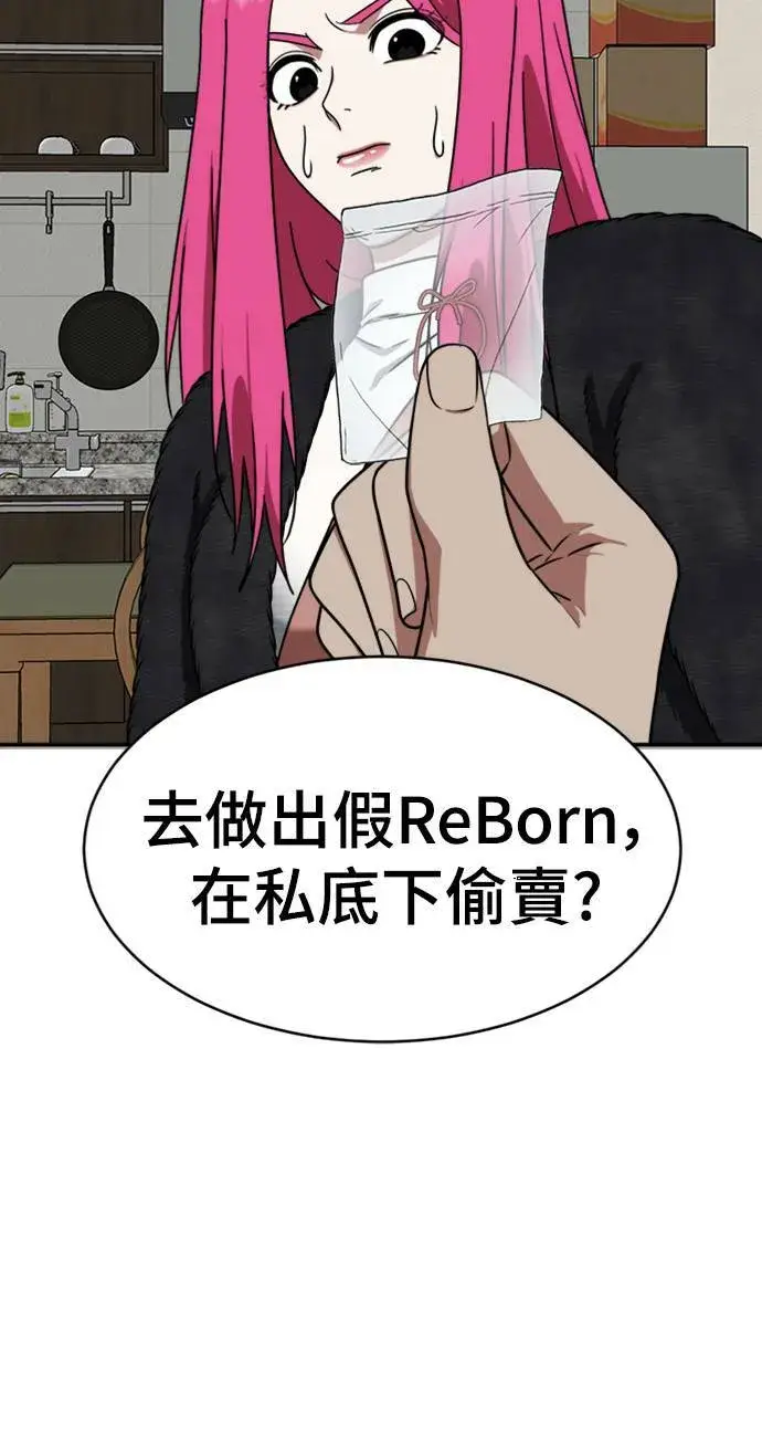 《盗脸人生》河娜永 9图36