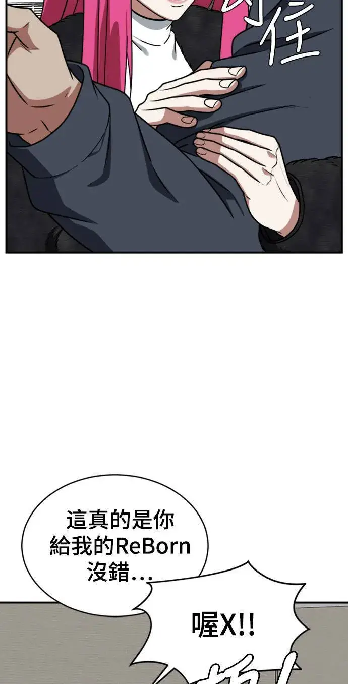 《盗脸人生》河娜永 9图38