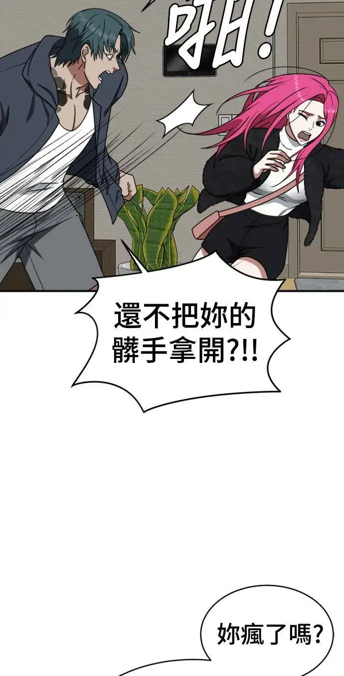 《盗脸人生》河娜永 9图39