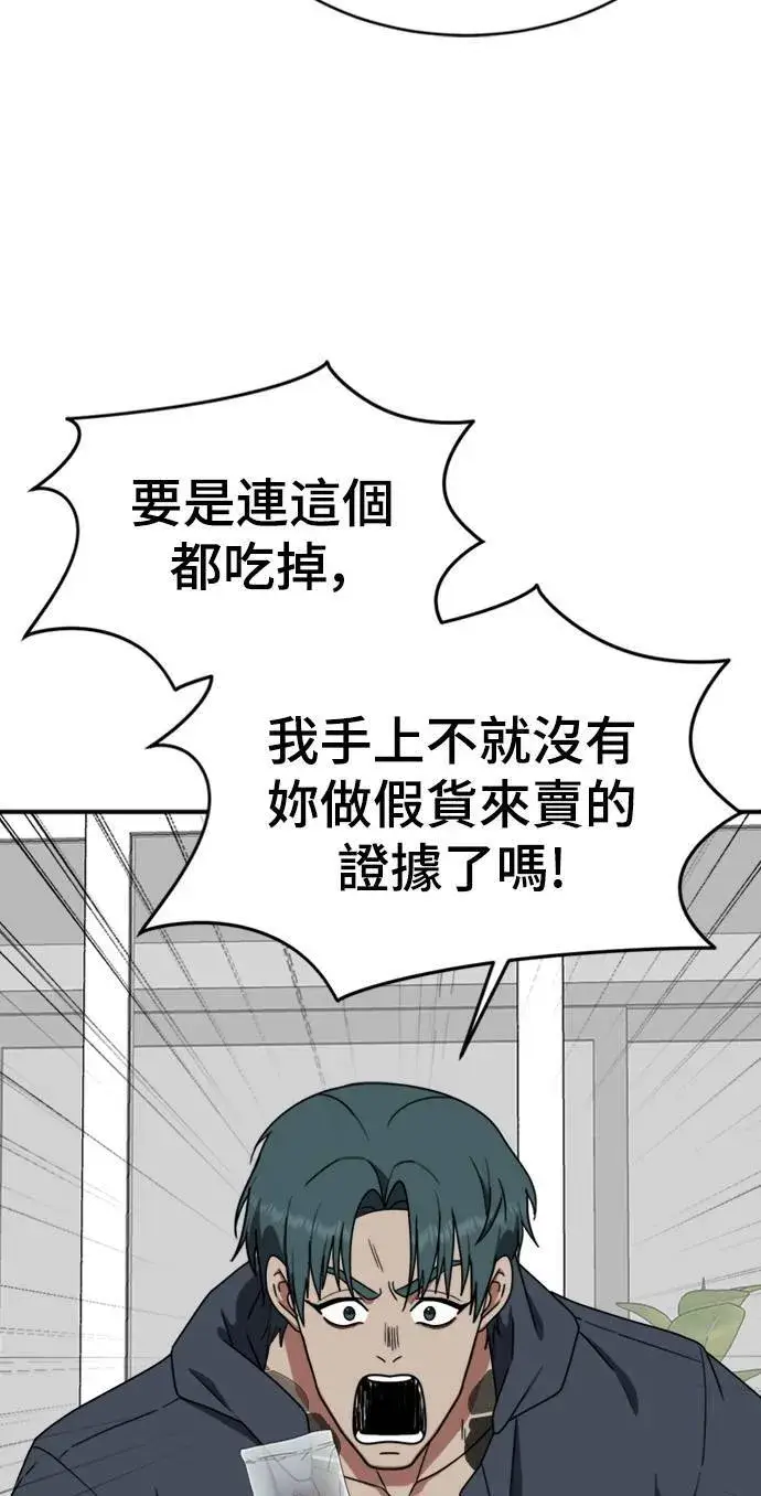 《盗脸人生》河娜永 9图41