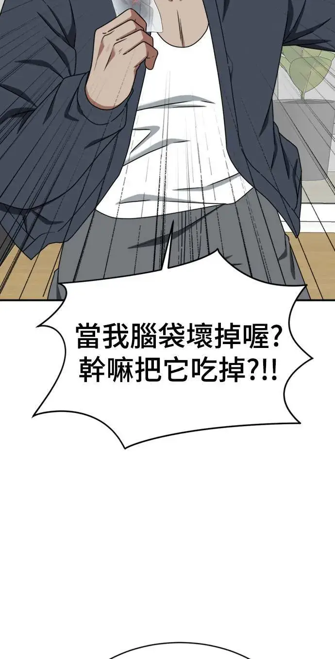 《盗脸人生》河娜永 9图42