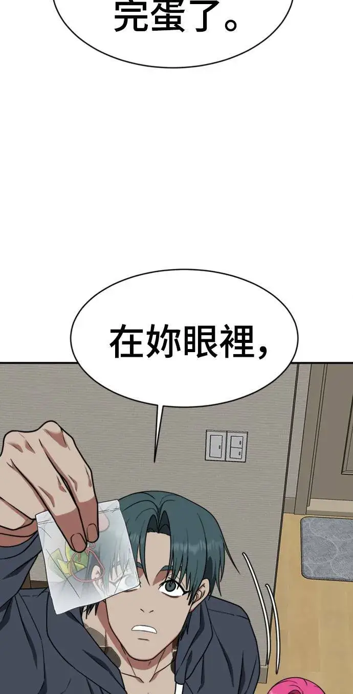 《盗脸人生》河娜永 9图44