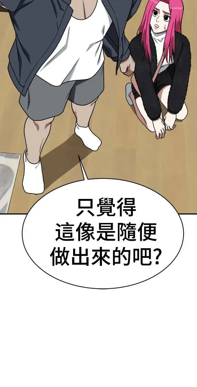 《盗脸人生》河娜永 9图45