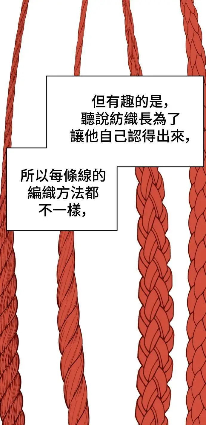 《盗脸人生》河娜永 9图48