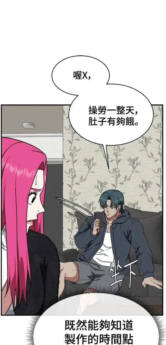 《盗脸人生》河娜永 9图55