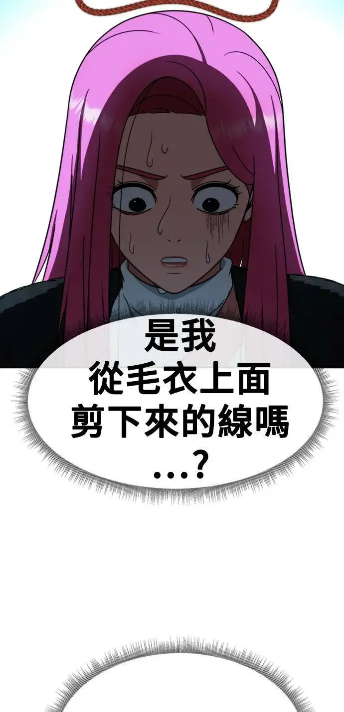 《盗脸人生》河娜永 9图57