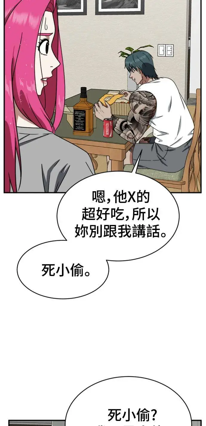 《盗脸人生》河娜永 9图62