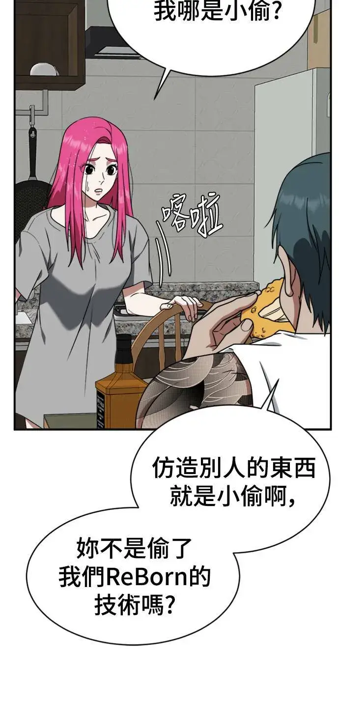 《盗脸人生》河娜永 9图63