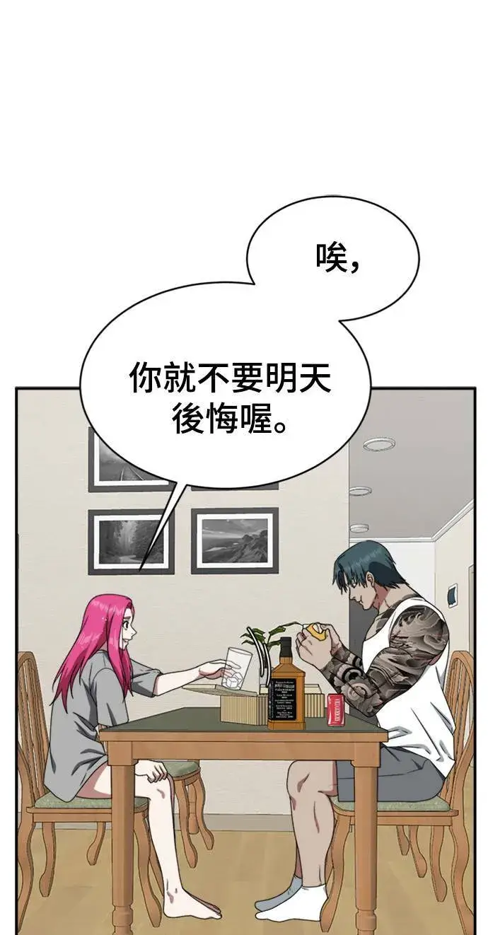 《盗脸人生》河娜永 9图64