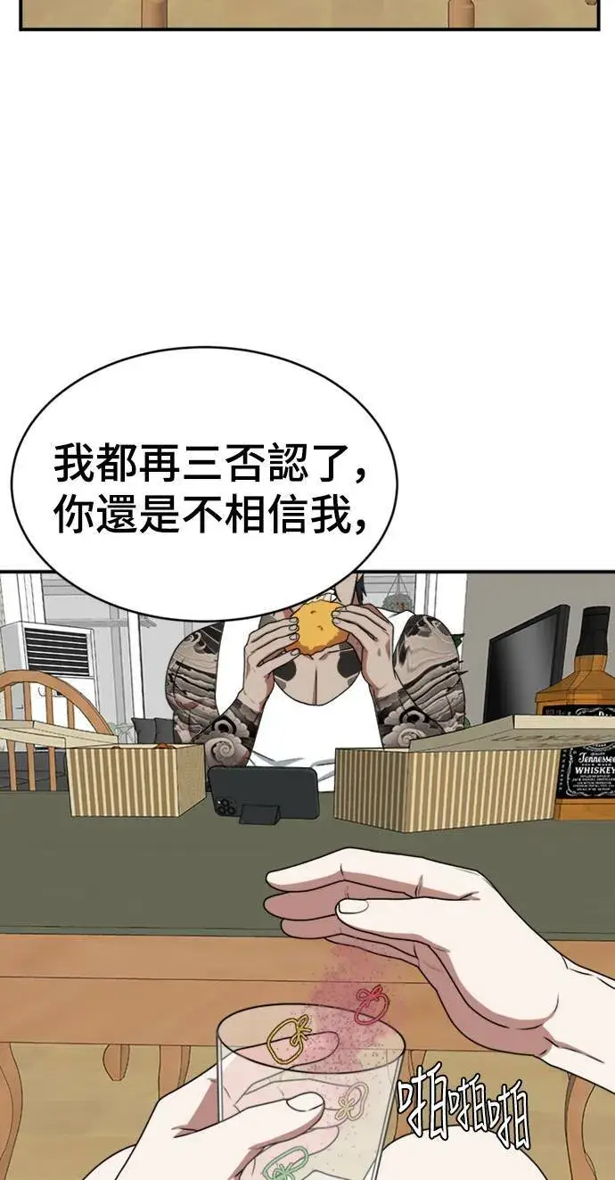 《盗脸人生》河娜永 9图65