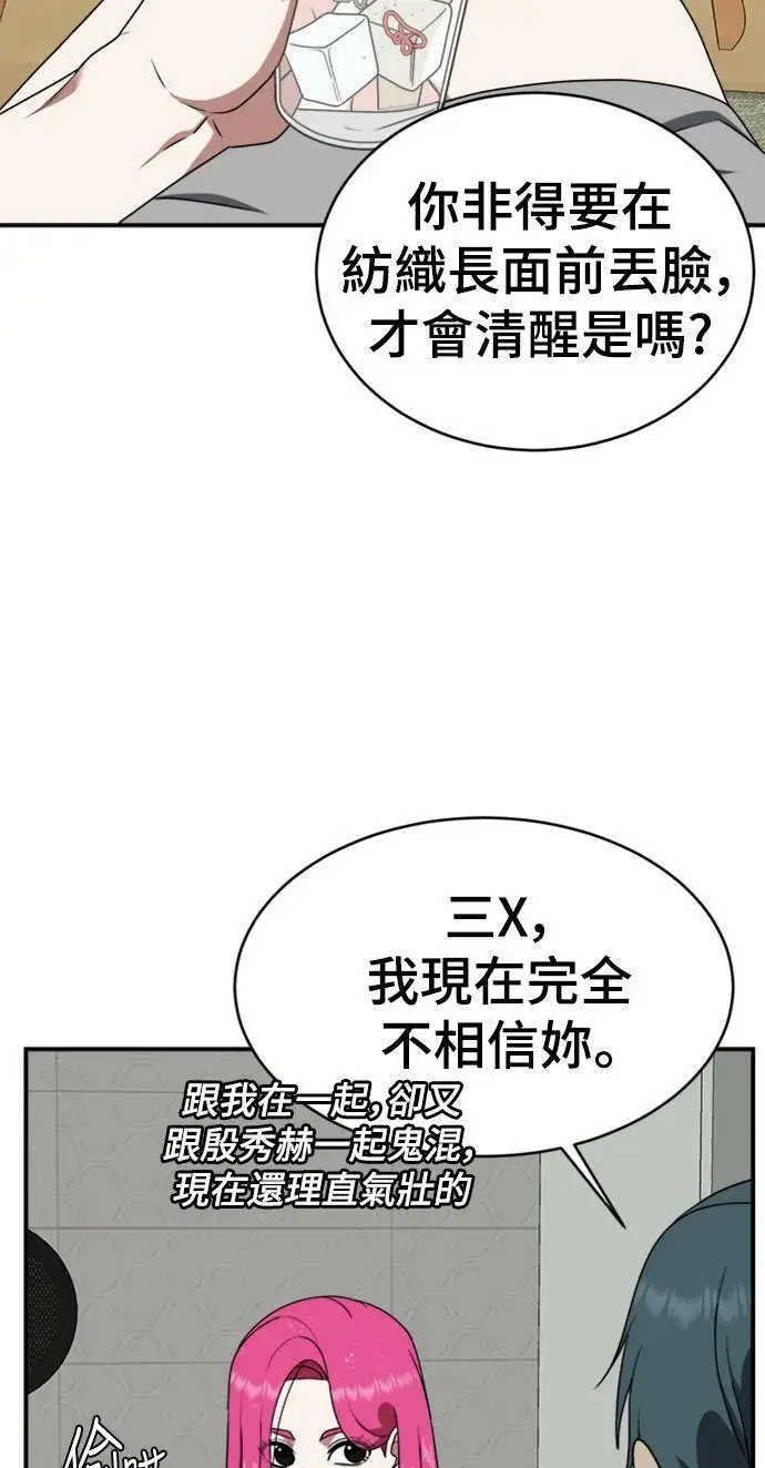 《盗脸人生》河娜永 9图66