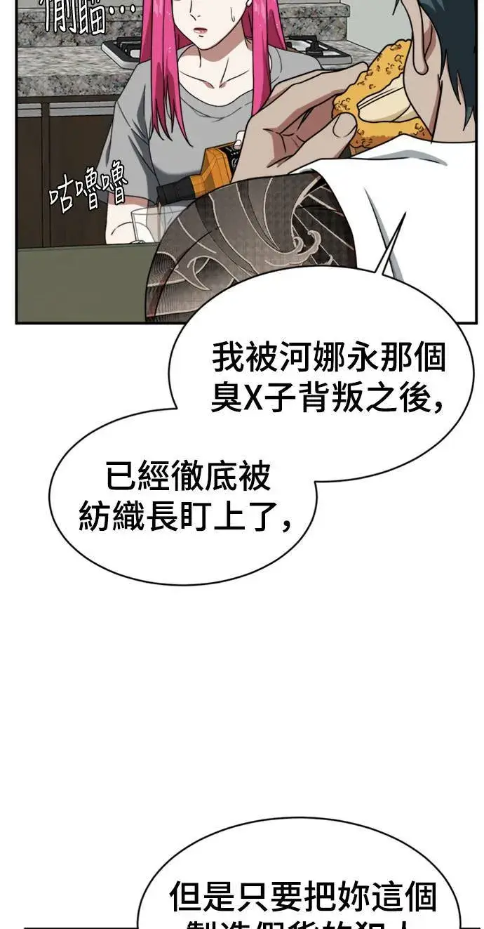 《盗脸人生》河娜永 9图67