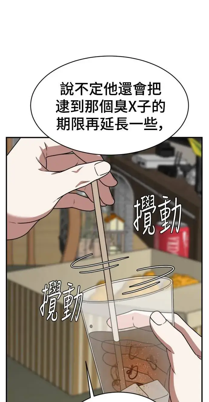 《盗脸人生》河娜永 9图69