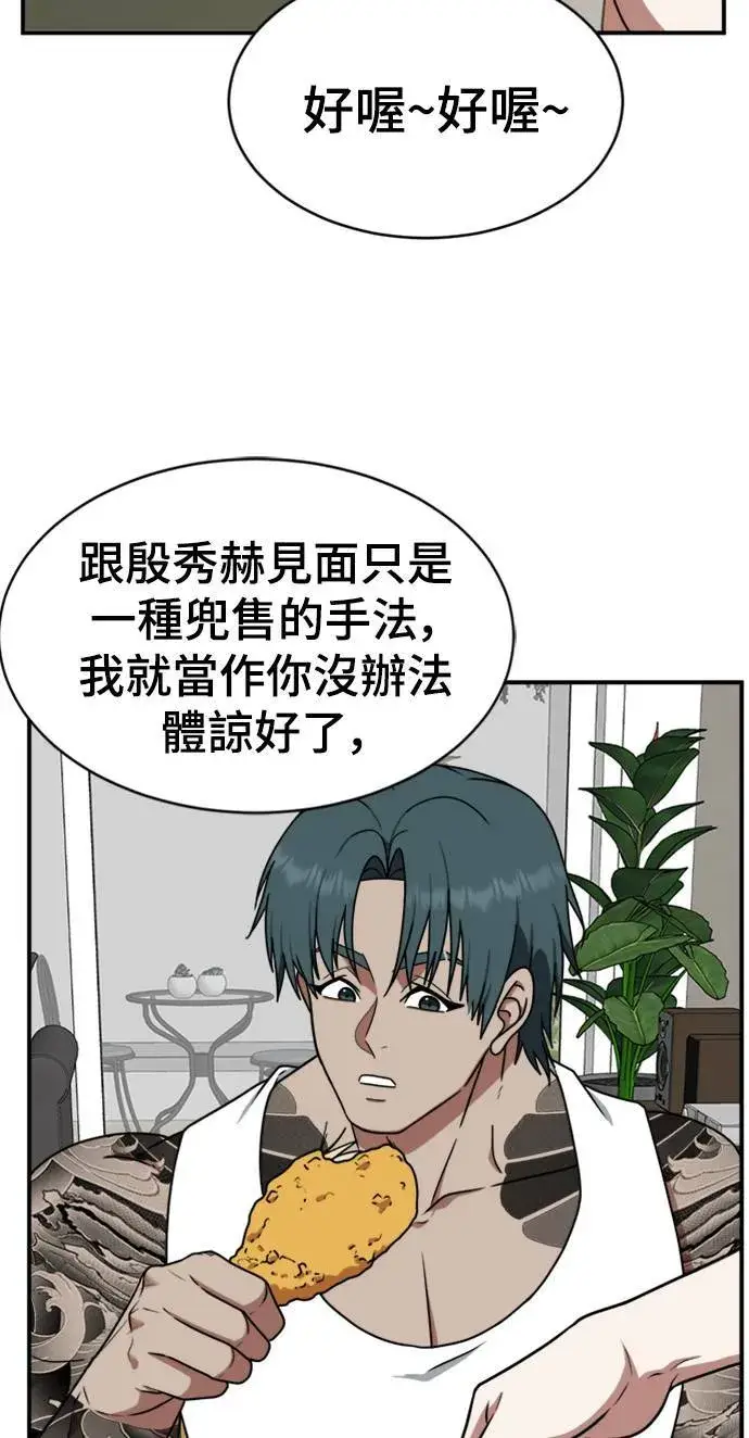 《盗脸人生》河娜永 9图70