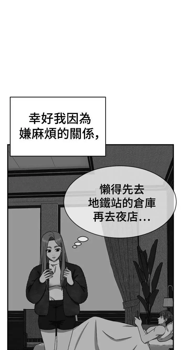 《盗脸人生》河娜永 9图75