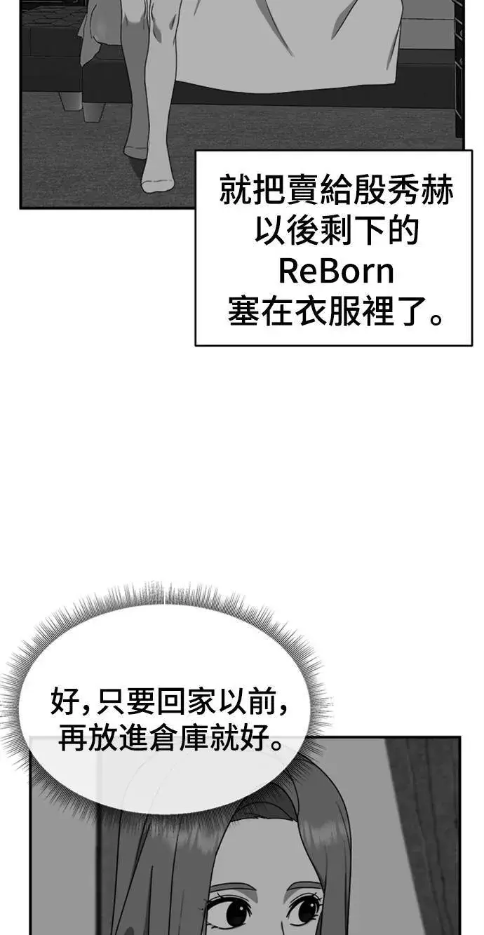 《盗脸人生》河娜永 9图76
