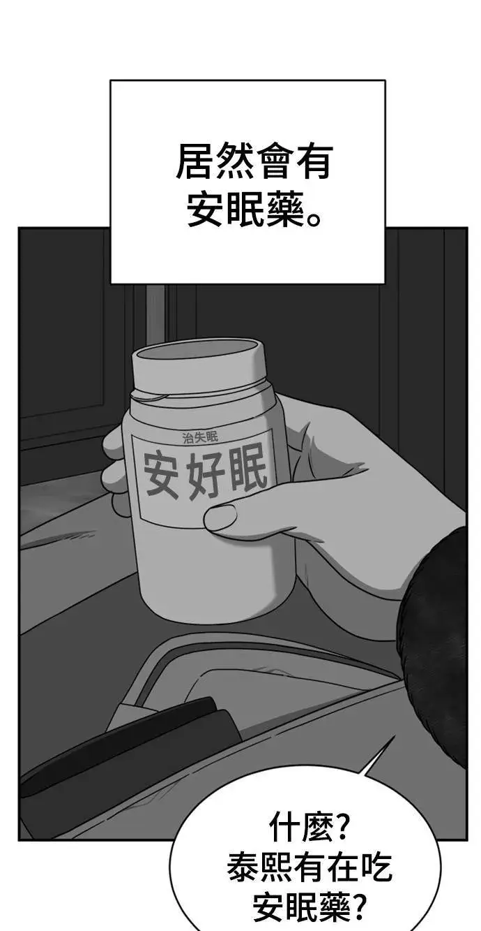 《盗脸人生》河娜永 9图79